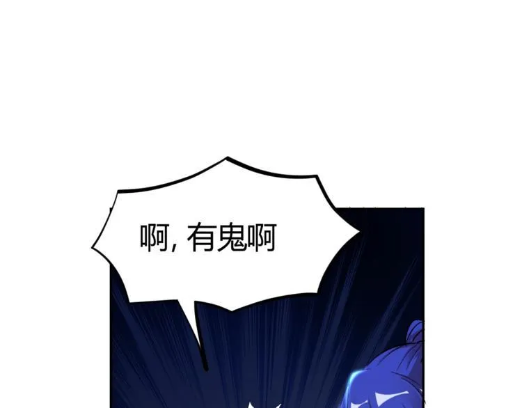 第23话 黑暗之力！ 第5页