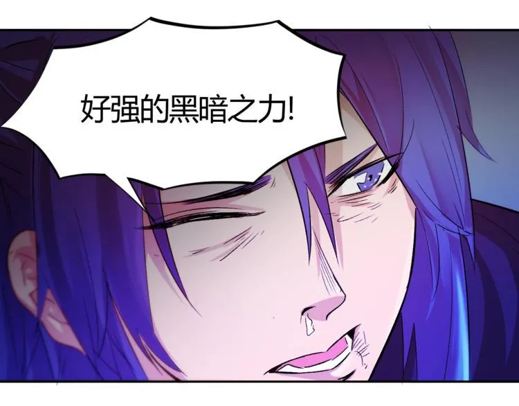 第23话 黑暗之力！ 第19页
