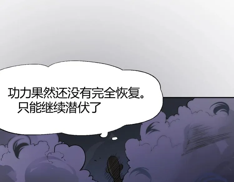 第23话 黑暗之力！ 第27页