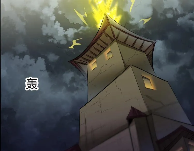 第23话 黑暗之力！ 第32页