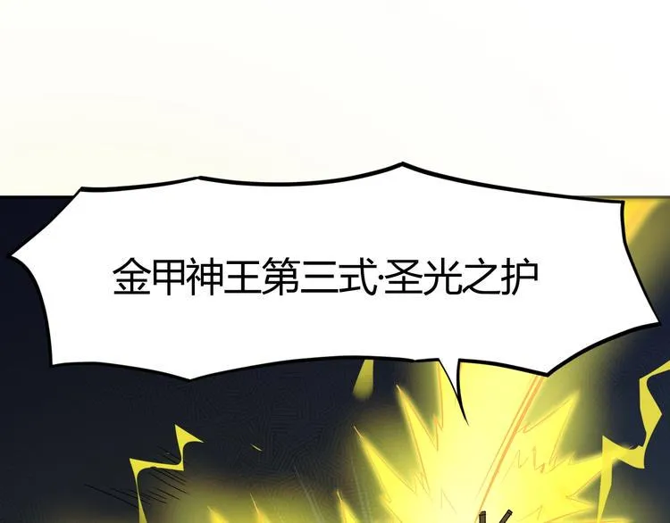 第23话 黑暗之力！ 第34页