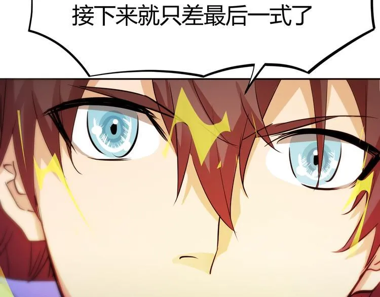 第23话 黑暗之力！ 第39页