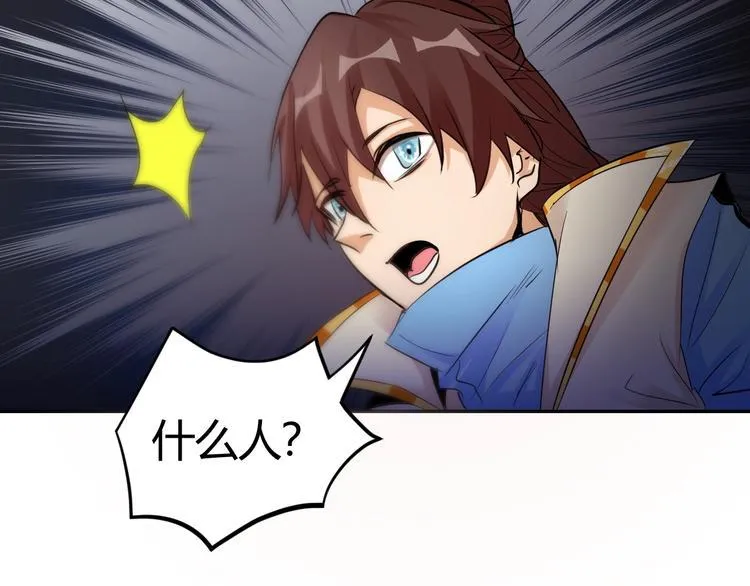 第23话 黑暗之力！ 第43页