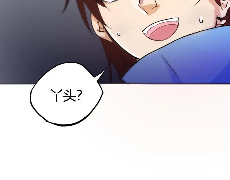 第23话 黑暗之力！ 第47页