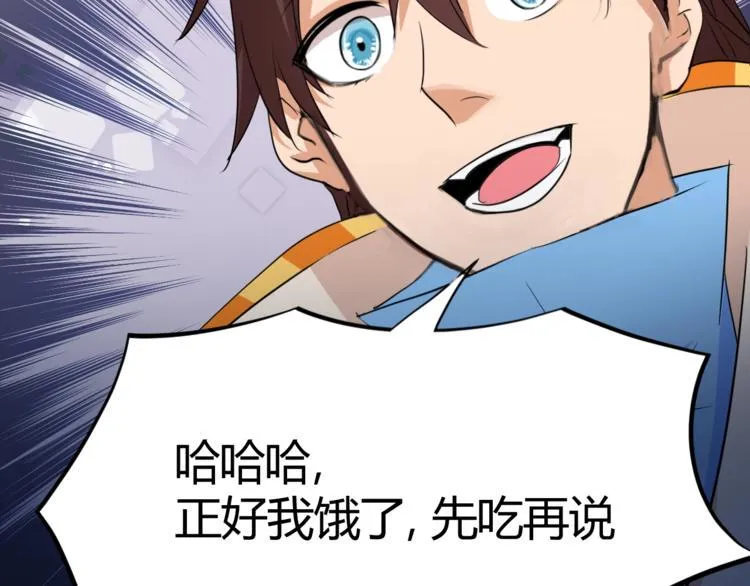 第23话 黑暗之力！ 第52页