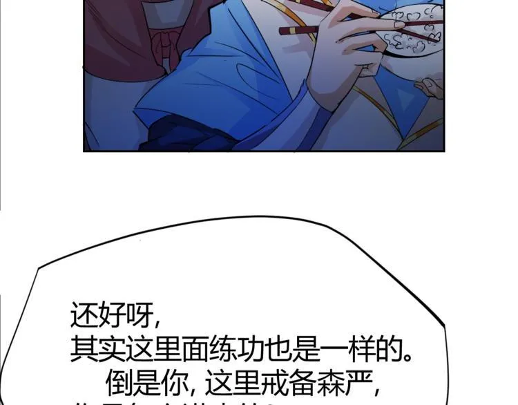 第23话 黑暗之力！ 第57页