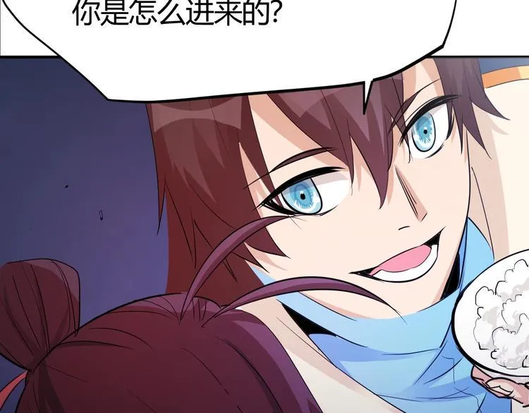 第23话 黑暗之力！ 第58页