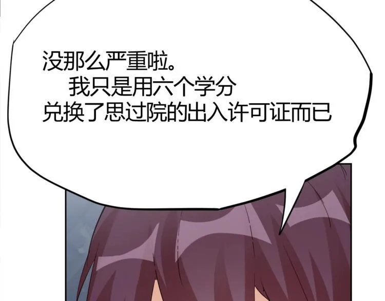 第23话 黑暗之力！ 第60页