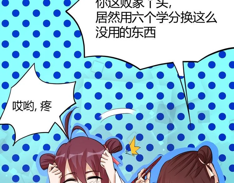 第23话 黑暗之力！ 第64页