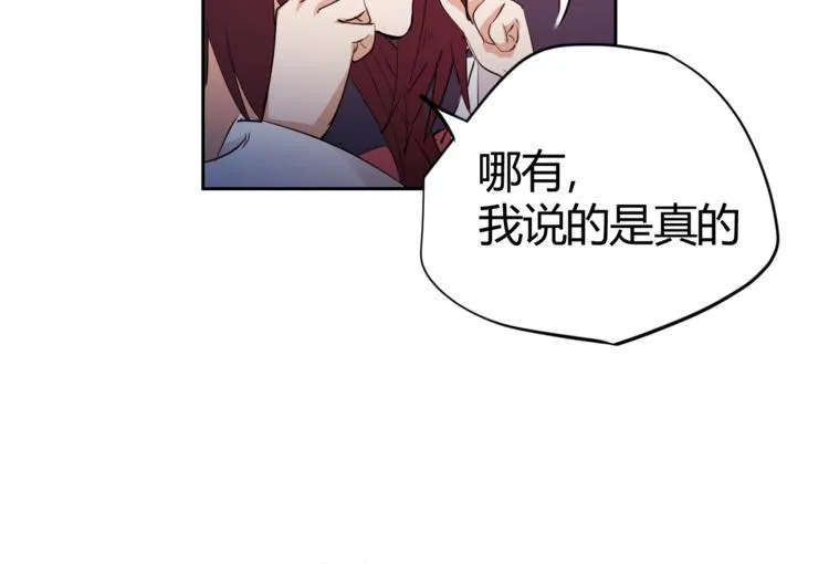 第23话 黑暗之力！ 第70页
