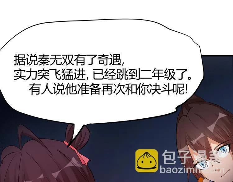 第23话 黑暗之力！ 第75页