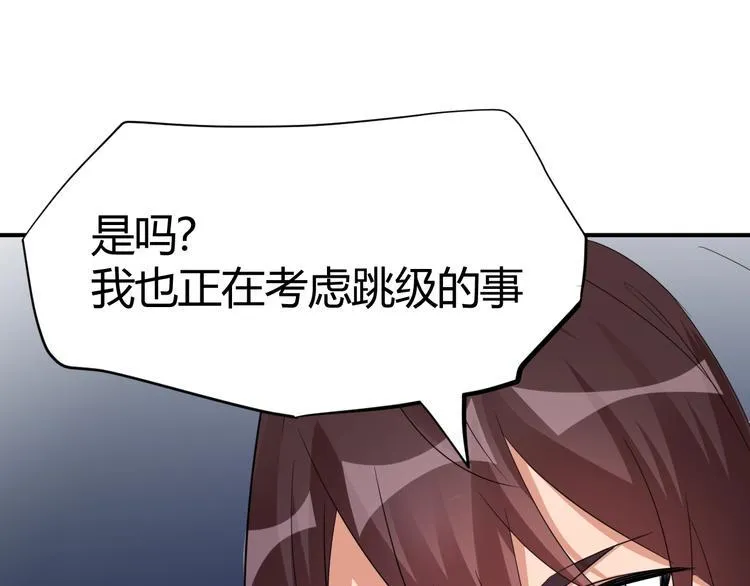 第23话 黑暗之力！ 第77页