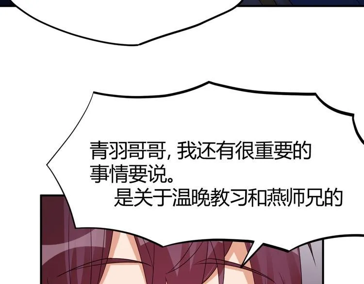 第23话 黑暗之力！ 第79页