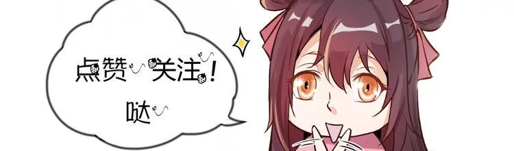 第23话 黑暗之力！ 第84页