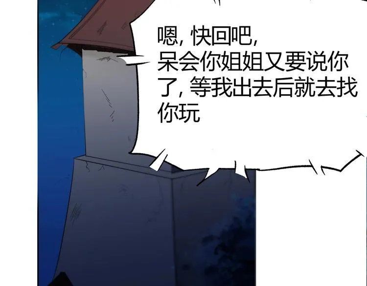 第24话 挑战书！ 第23页