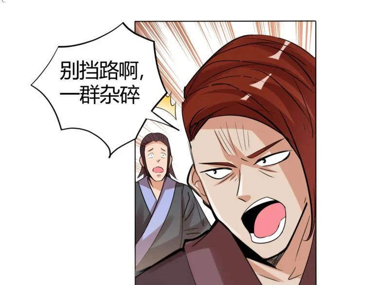第24话 挑战书！ 第36页