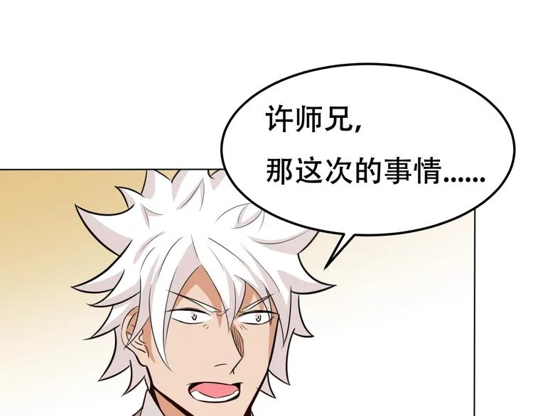 第25话 夺回失去的东西！ 第18页