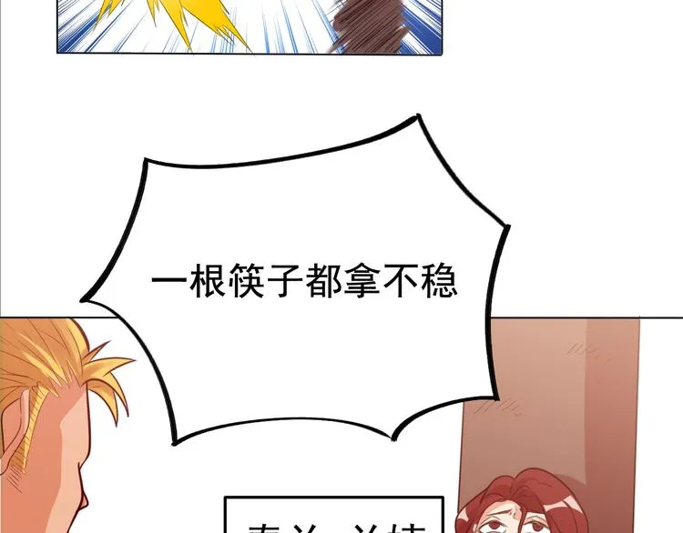 第25话 夺回失去的东西！ 第44页