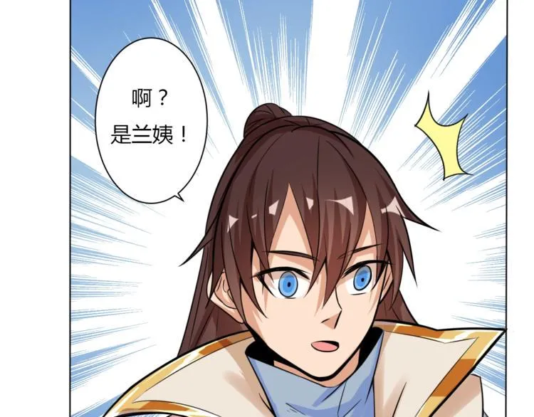第26话 你自己找死！ 第10页