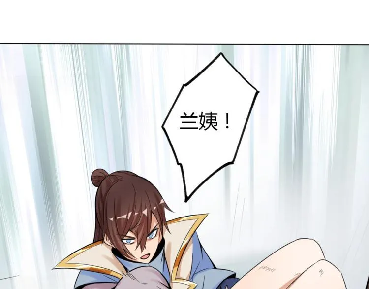 第26话 你自己找死！ 第16页