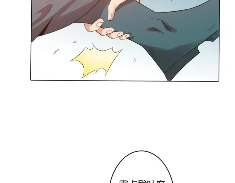 第26话 你自己找死！ 第40页