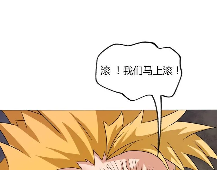第26话 你自己找死！ 第58页