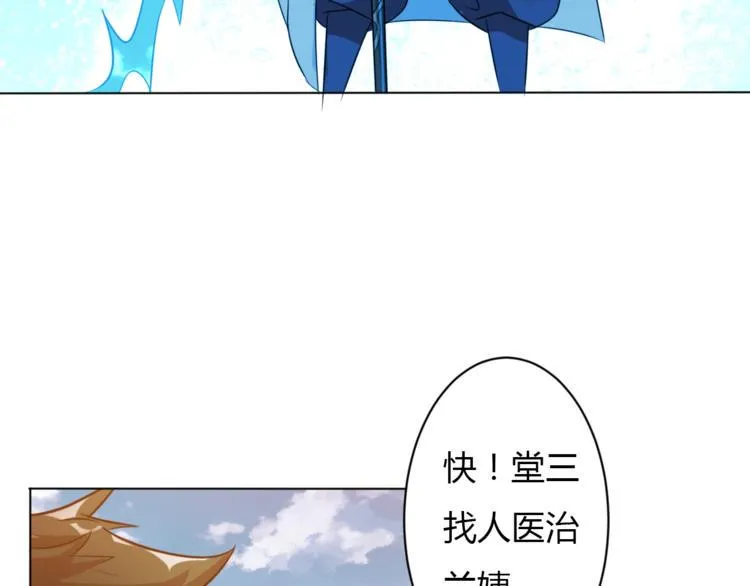 第26话 你自己找死！ 第75页