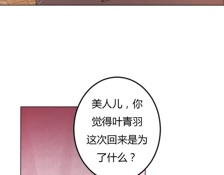 第26话 你自己找死！ 第80页