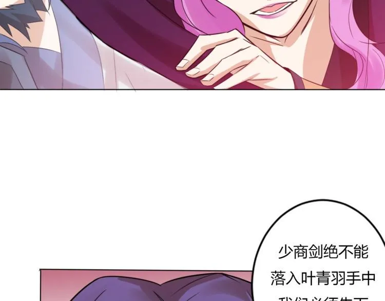 第26话 你自己找死！ 第83页