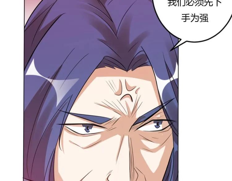 第26话 你自己找死！ 第84页