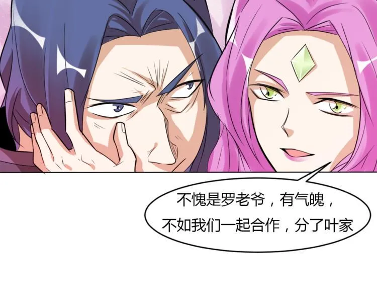第26话 你自己找死！ 第86页