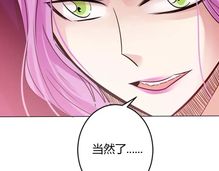 第26话 你自己找死！ 第90页