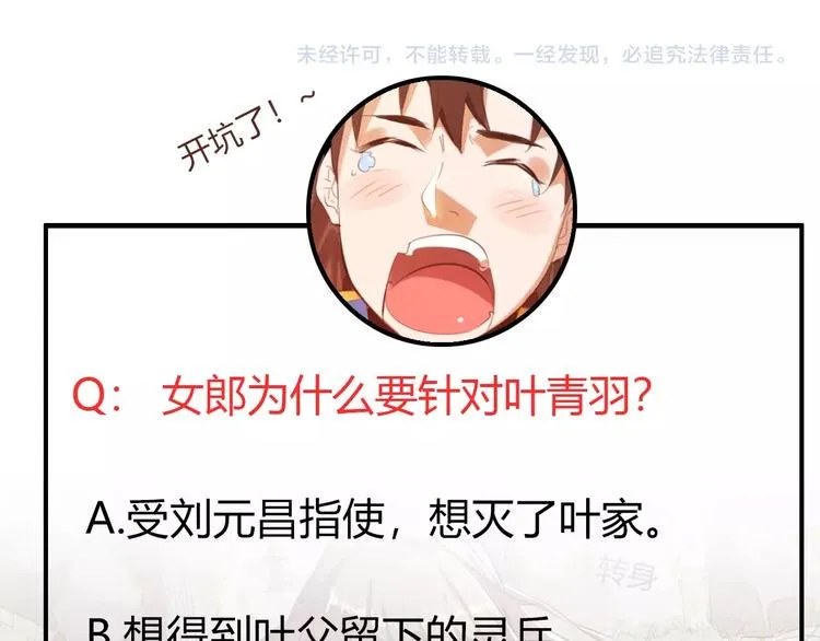 第26话 你自己找死！ 第92页