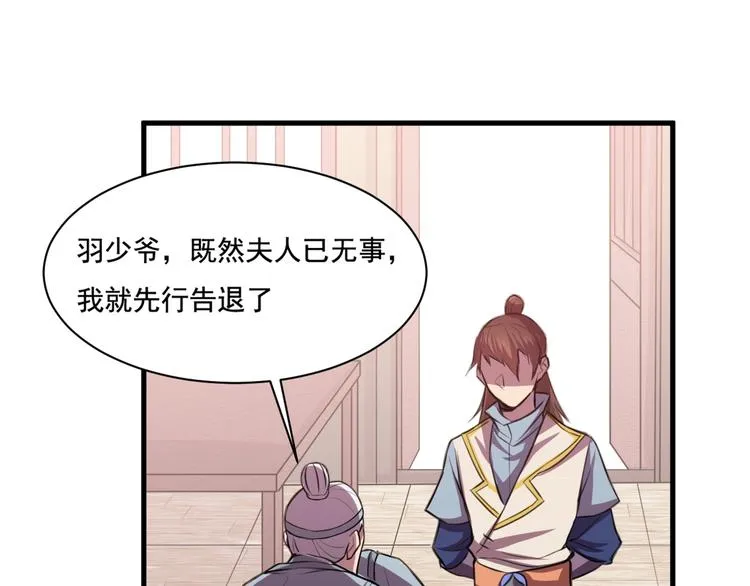 第27话 灵兵练成！ 第25页