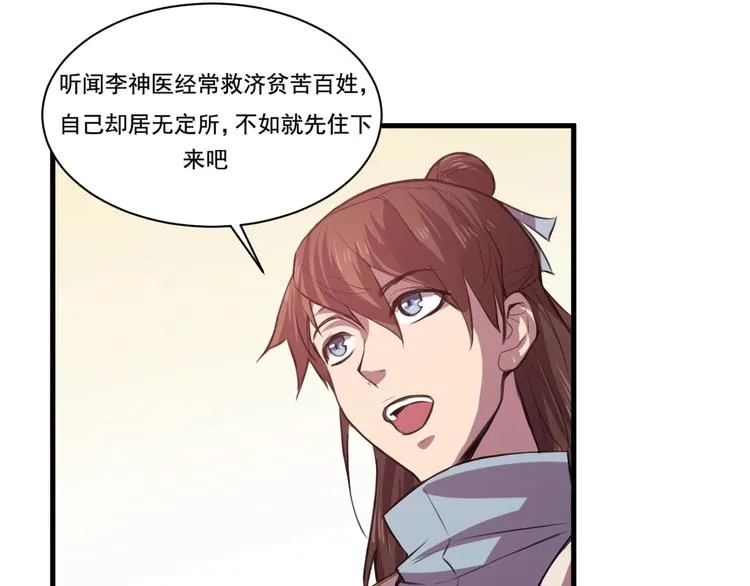 第27话 灵兵练成！ 第27页