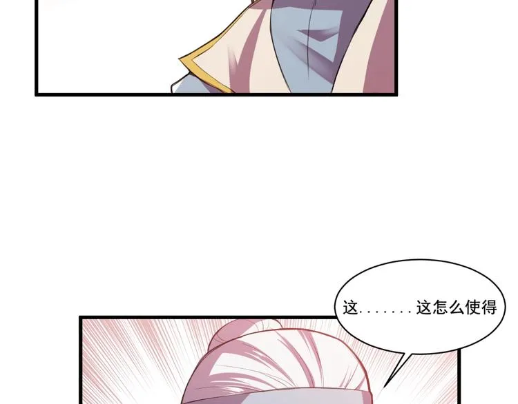 第27话 灵兵练成！ 第28页