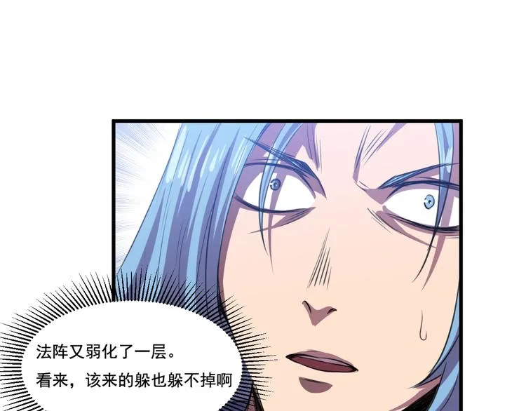 第27话 灵兵练成！ 第64页
