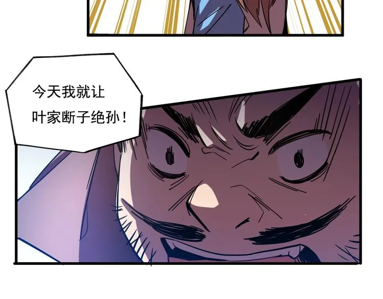 第28话 夺回属于我的! 第44页