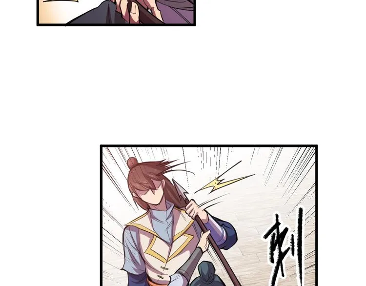 第29话 背叛！ 第11页