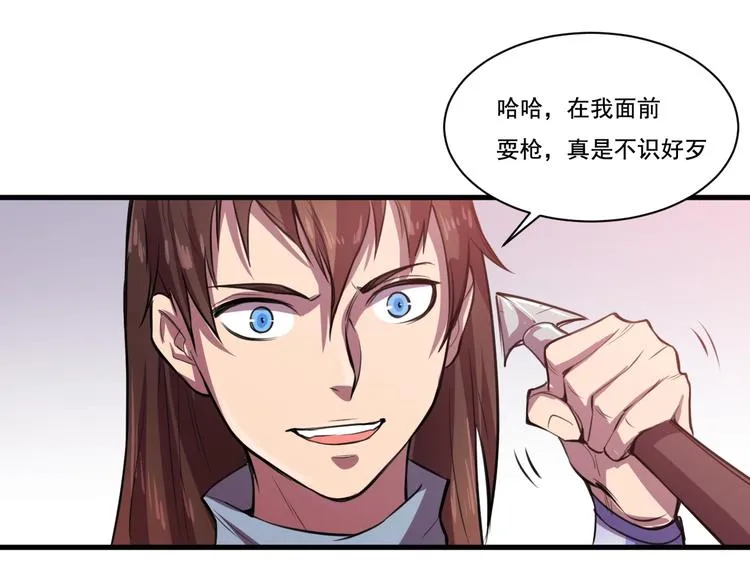第29话 背叛！ 第13页