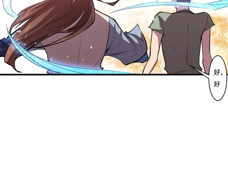 第29话 背叛！ 第30页