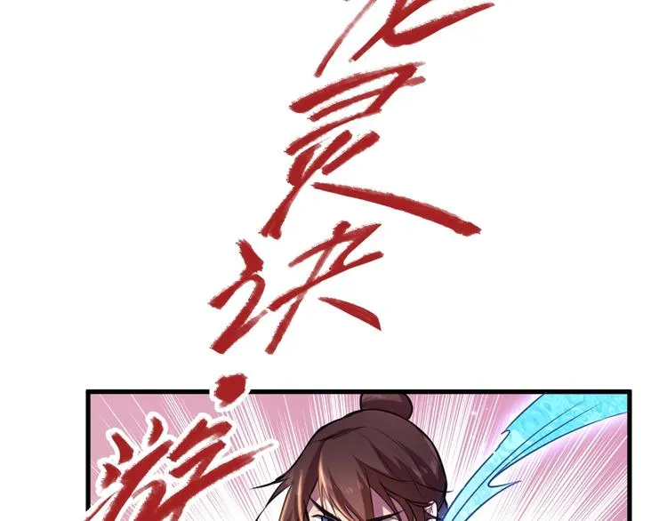 第29话 背叛！ 第33页