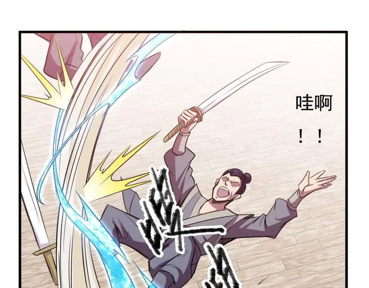 第29话 背叛！ 第35页