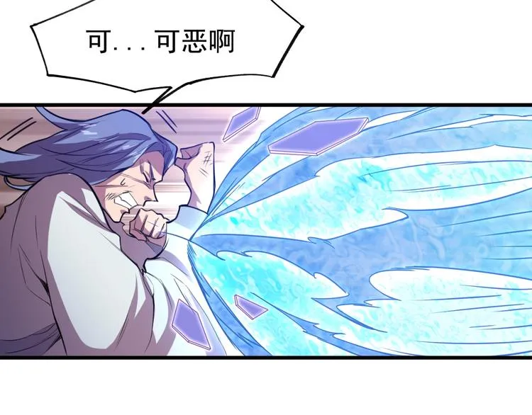 第29话 背叛！ 第47页
