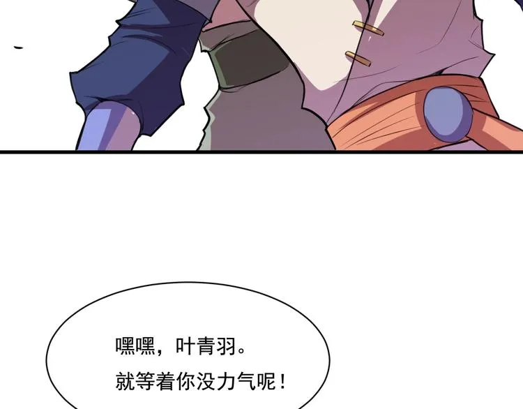 第29话 背叛！ 第68页
