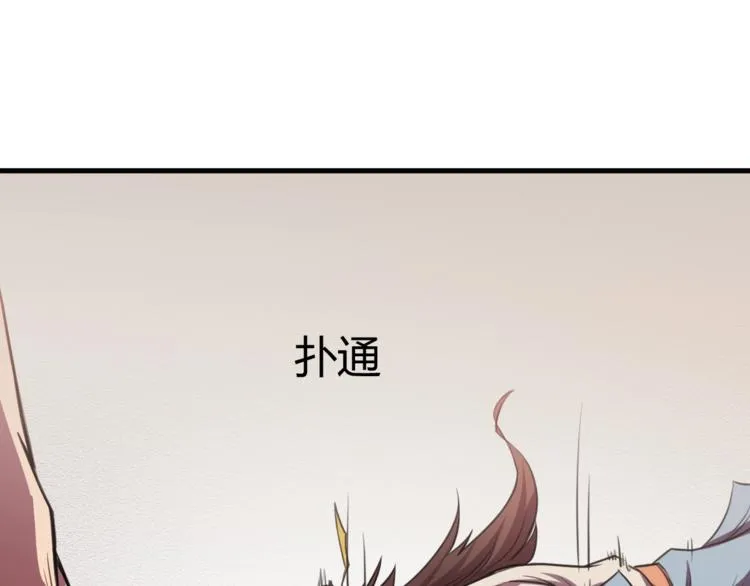 第30话 反杀？ 第21页