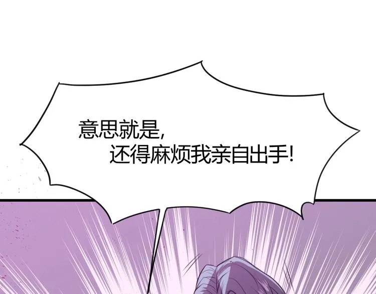 第30话 反杀？ 第35页