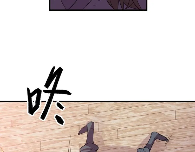 第30话 反杀？ 第44页