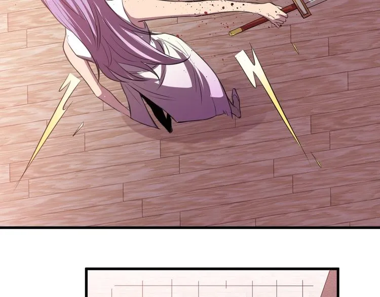 第30话 反杀？ 第46页