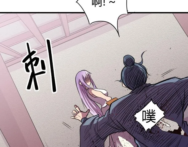 第30话 反杀？ 第66页